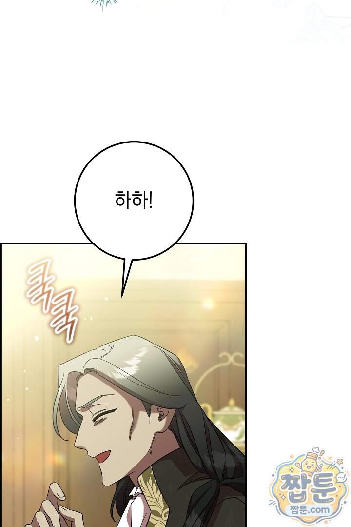 빙의자가 다녀간 후 25화 78