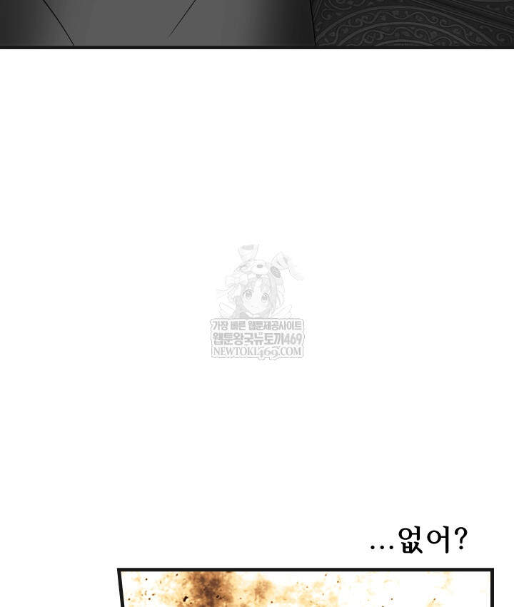 버그 트레인 217화 10