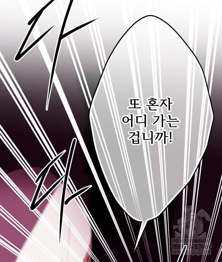 버그 트레인 217화 13