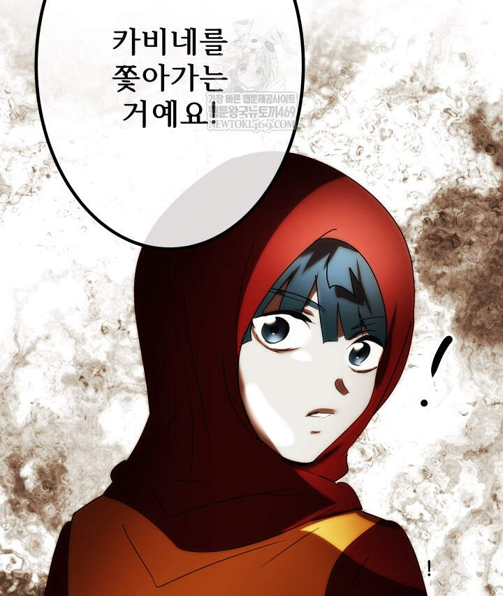 버그 트레인 217화 19