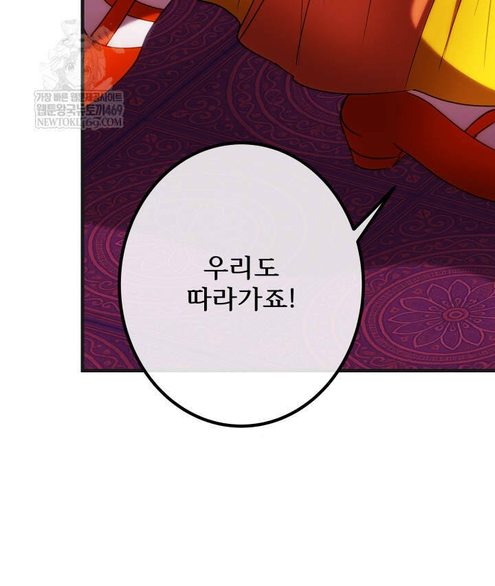 버그 트레인 217화 21