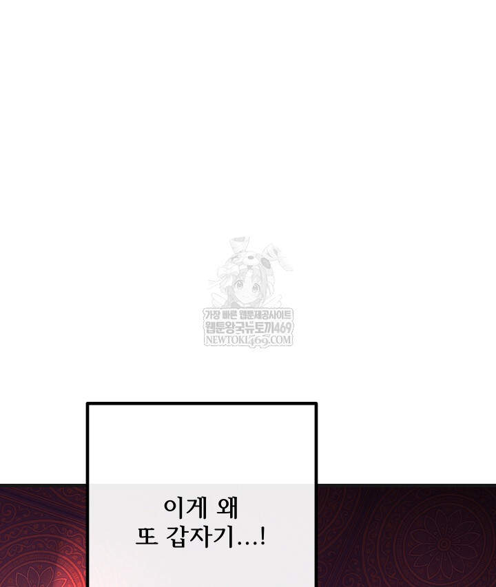 버그 트레인 217화 24