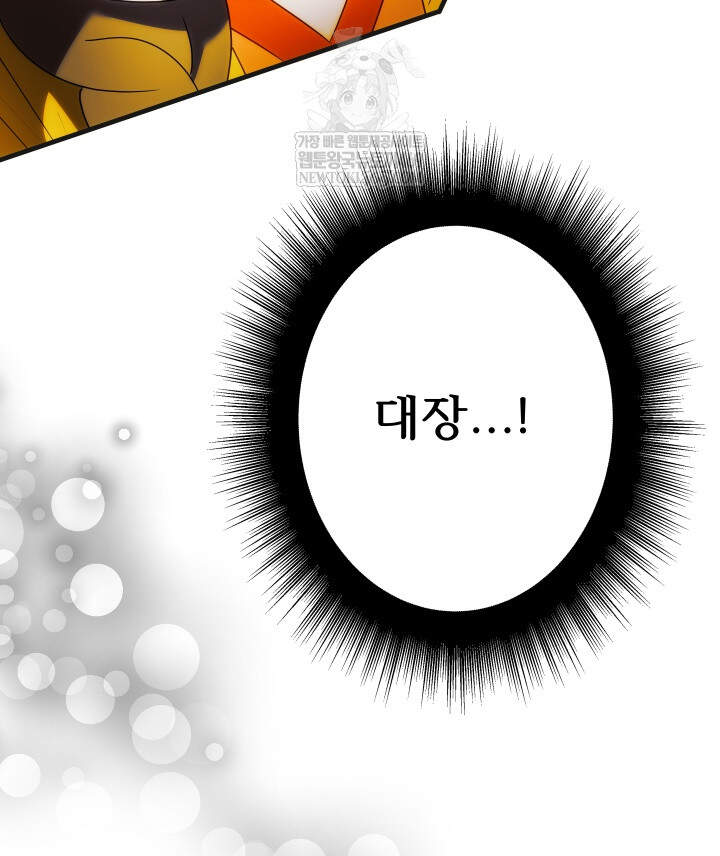 버그 트레인 217화 33