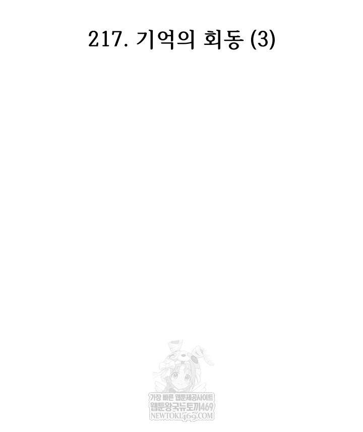 버그 트레인 217화 37