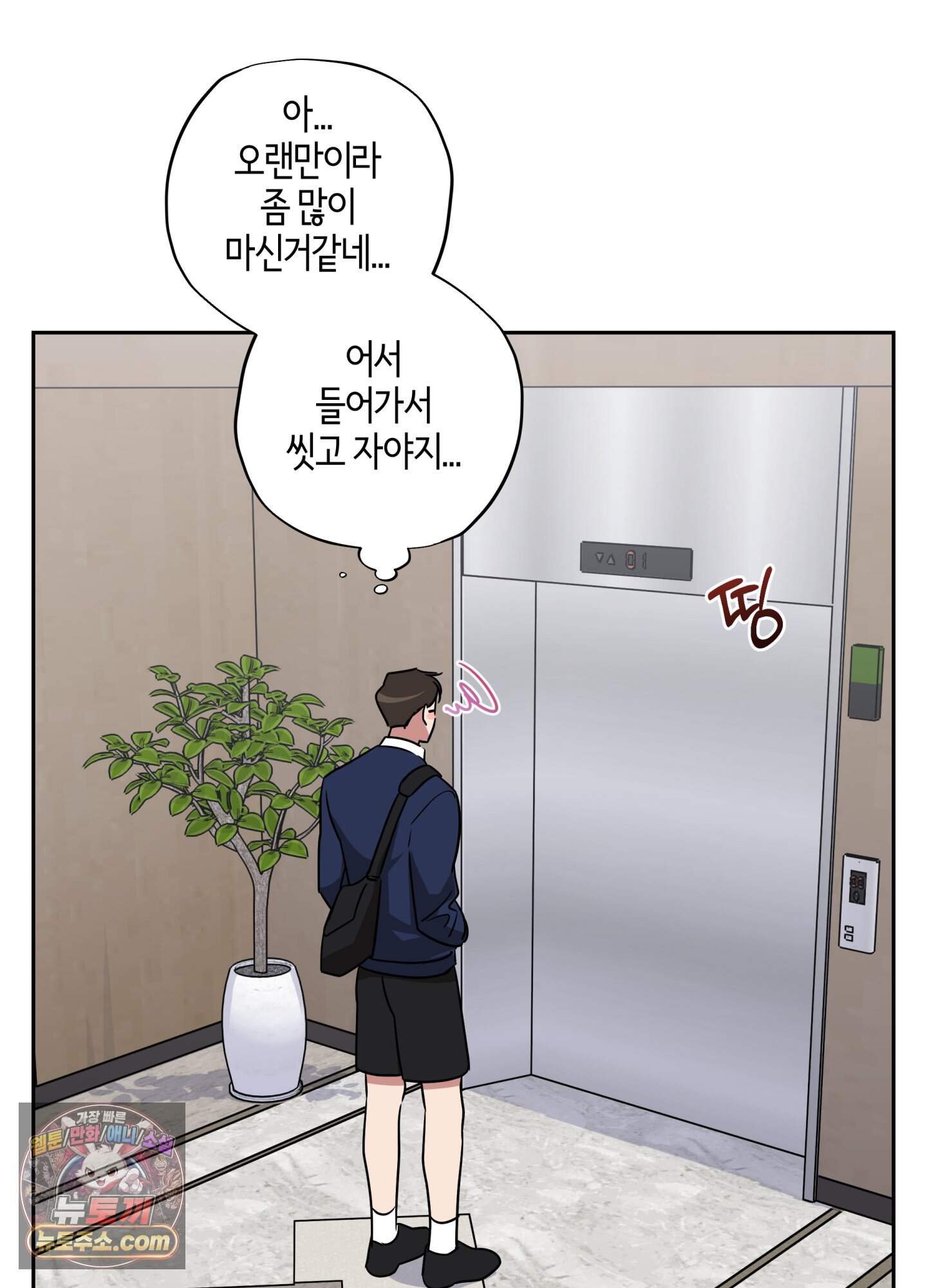 현대인들의 로맨스 22화 2
