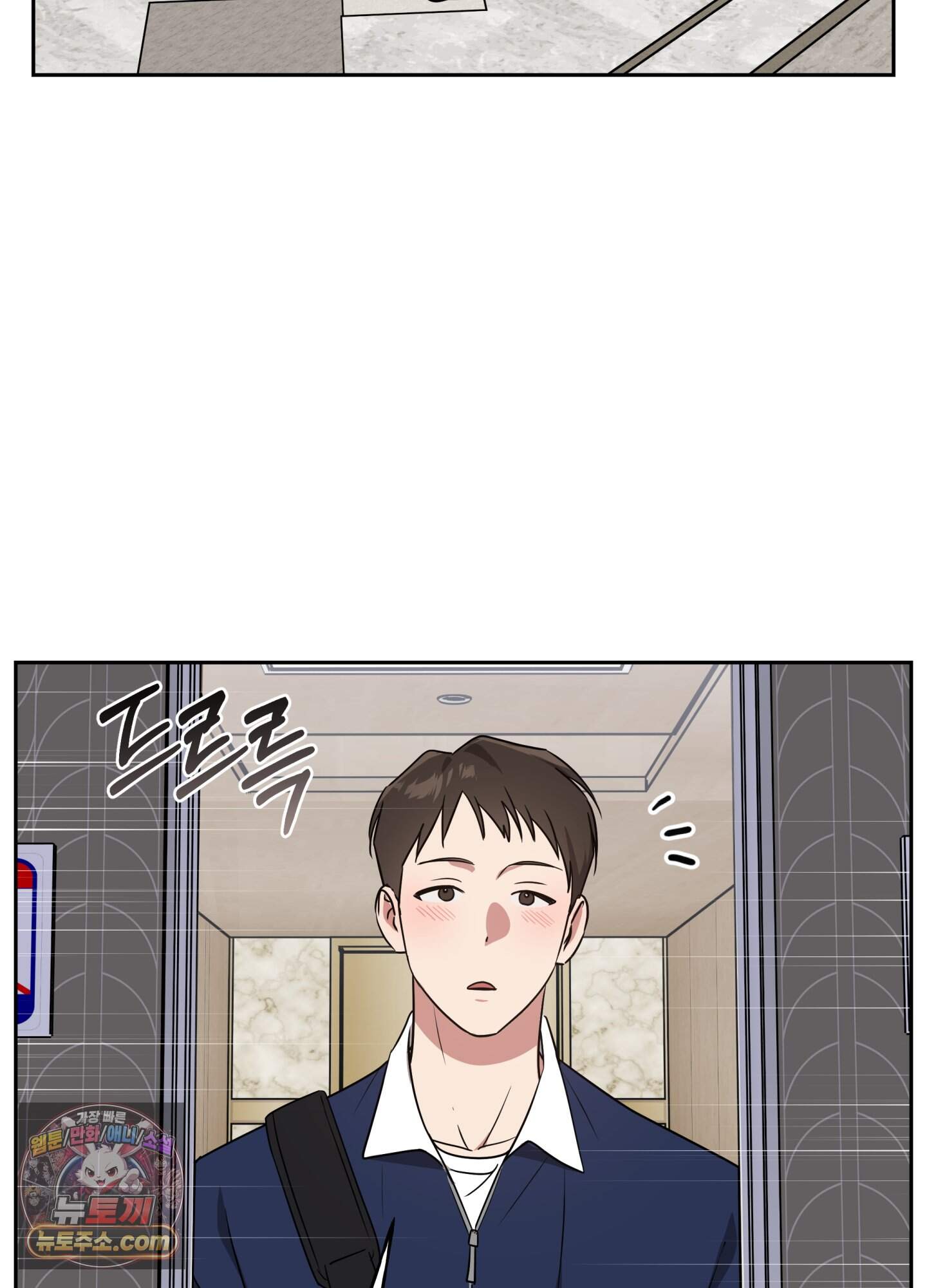 현대인들의 로맨스 22화 3