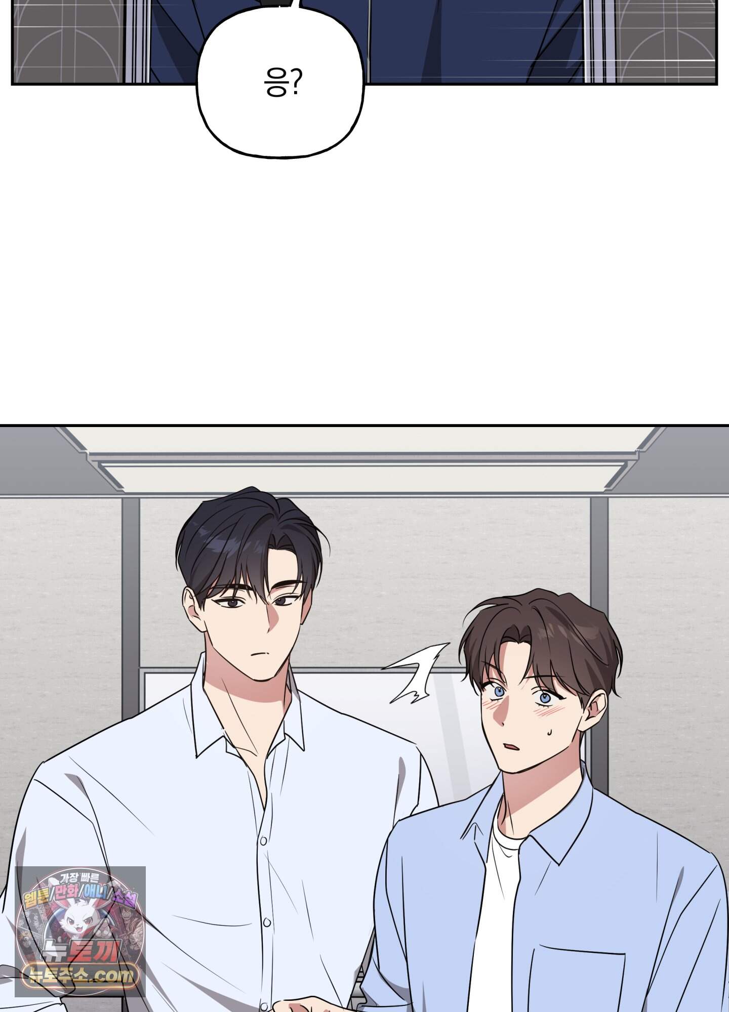 현대인들의 로맨스 22화 4