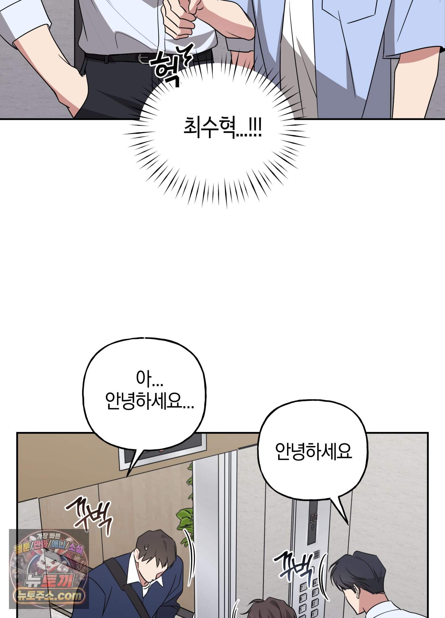 현대인들의 로맨스 22화 5