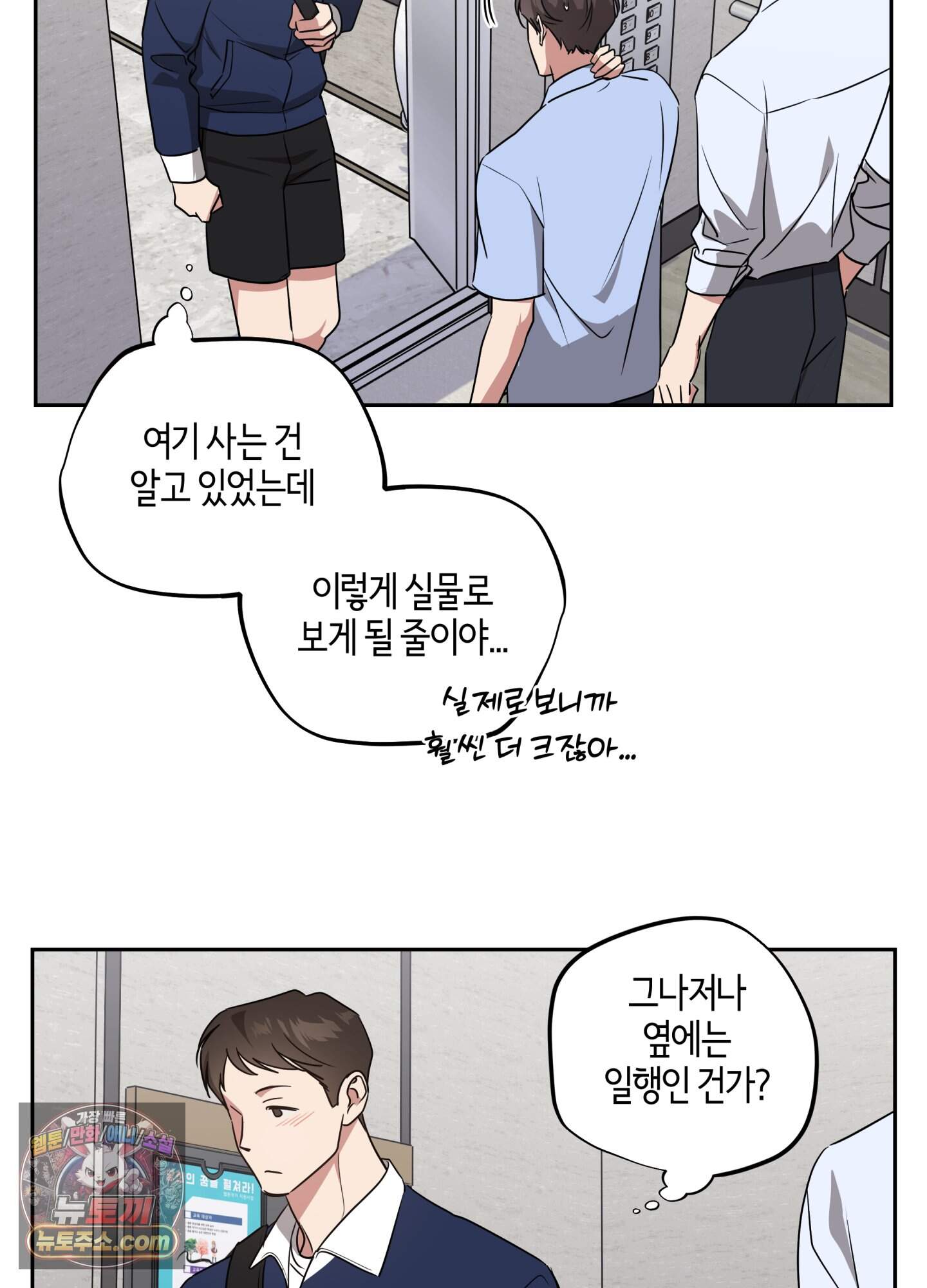 현대인들의 로맨스 22화 6