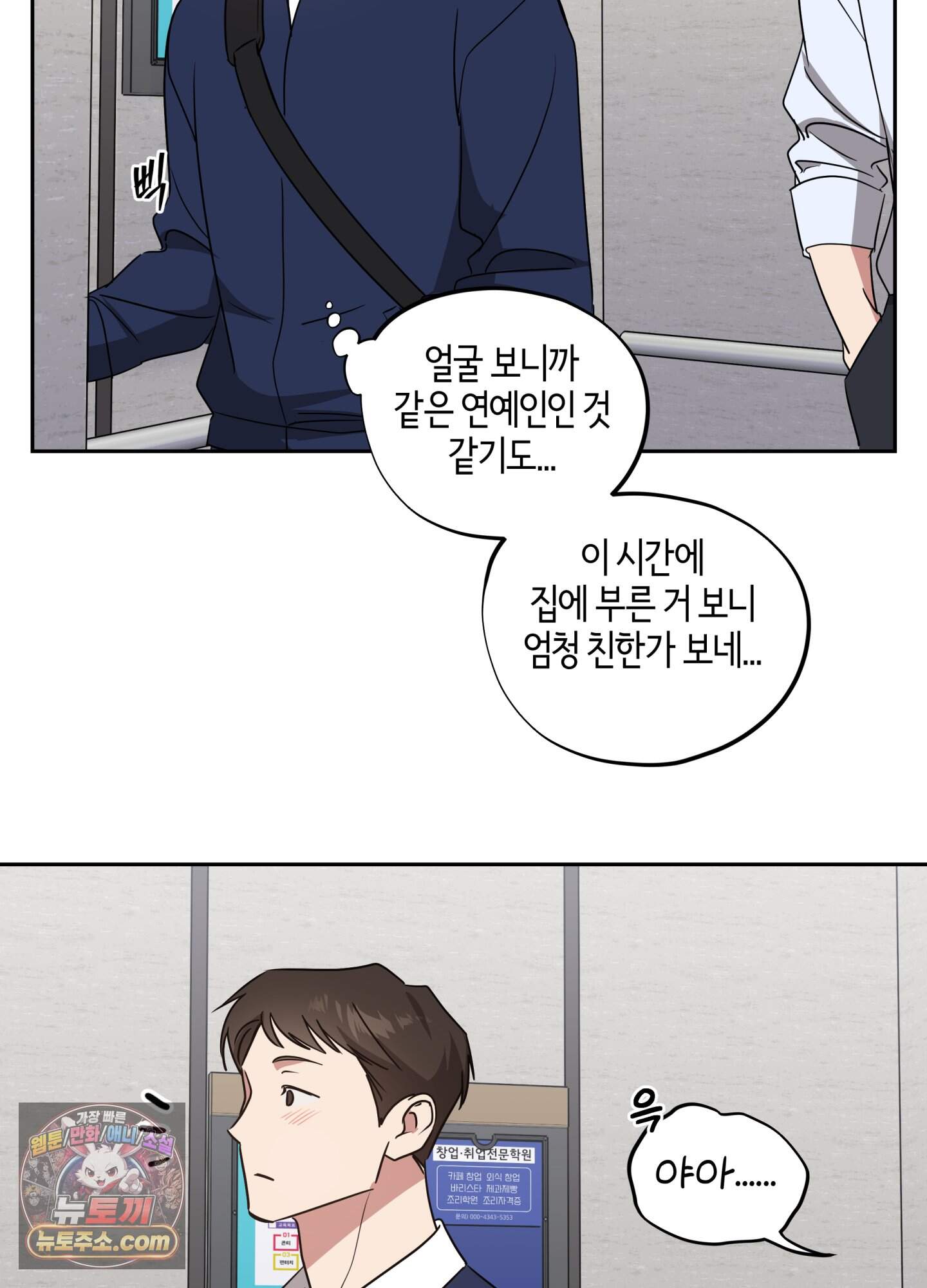 현대인들의 로맨스 22화 7