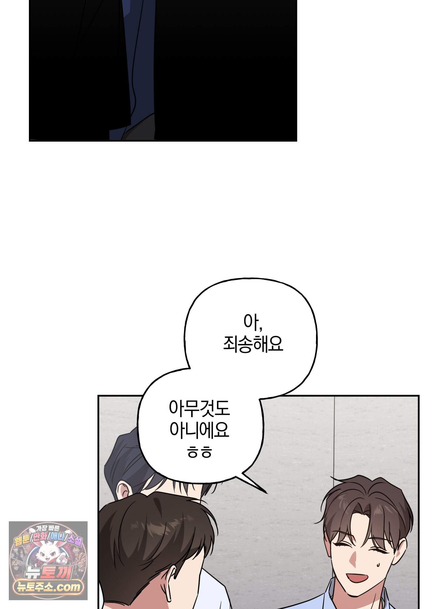 현대인들의 로맨스 22화 9