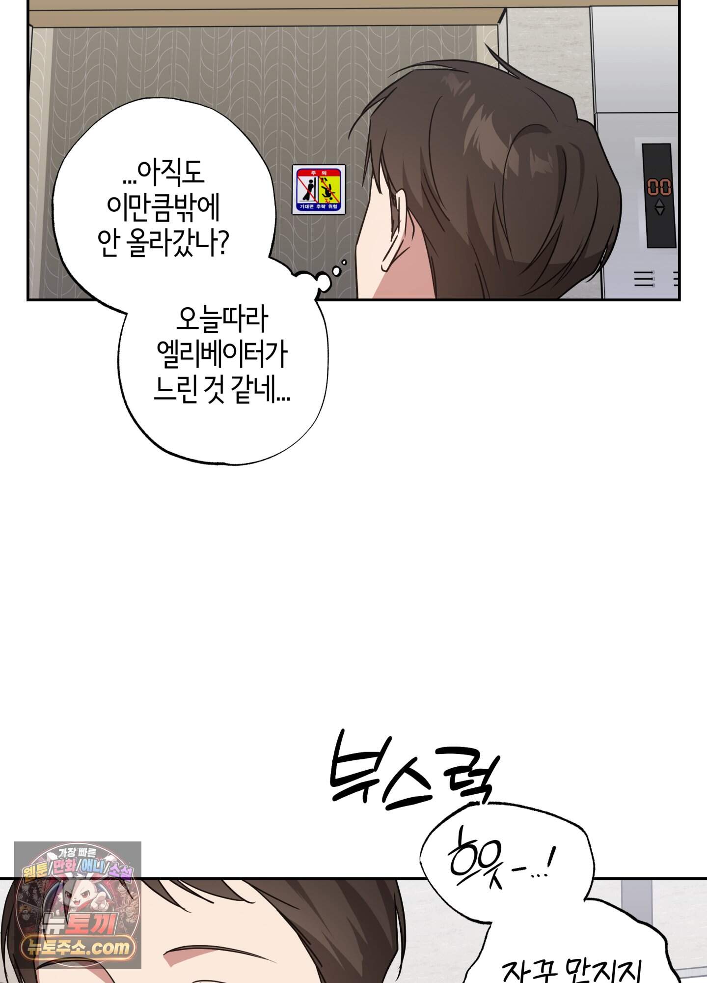 현대인들의 로맨스 22화 11