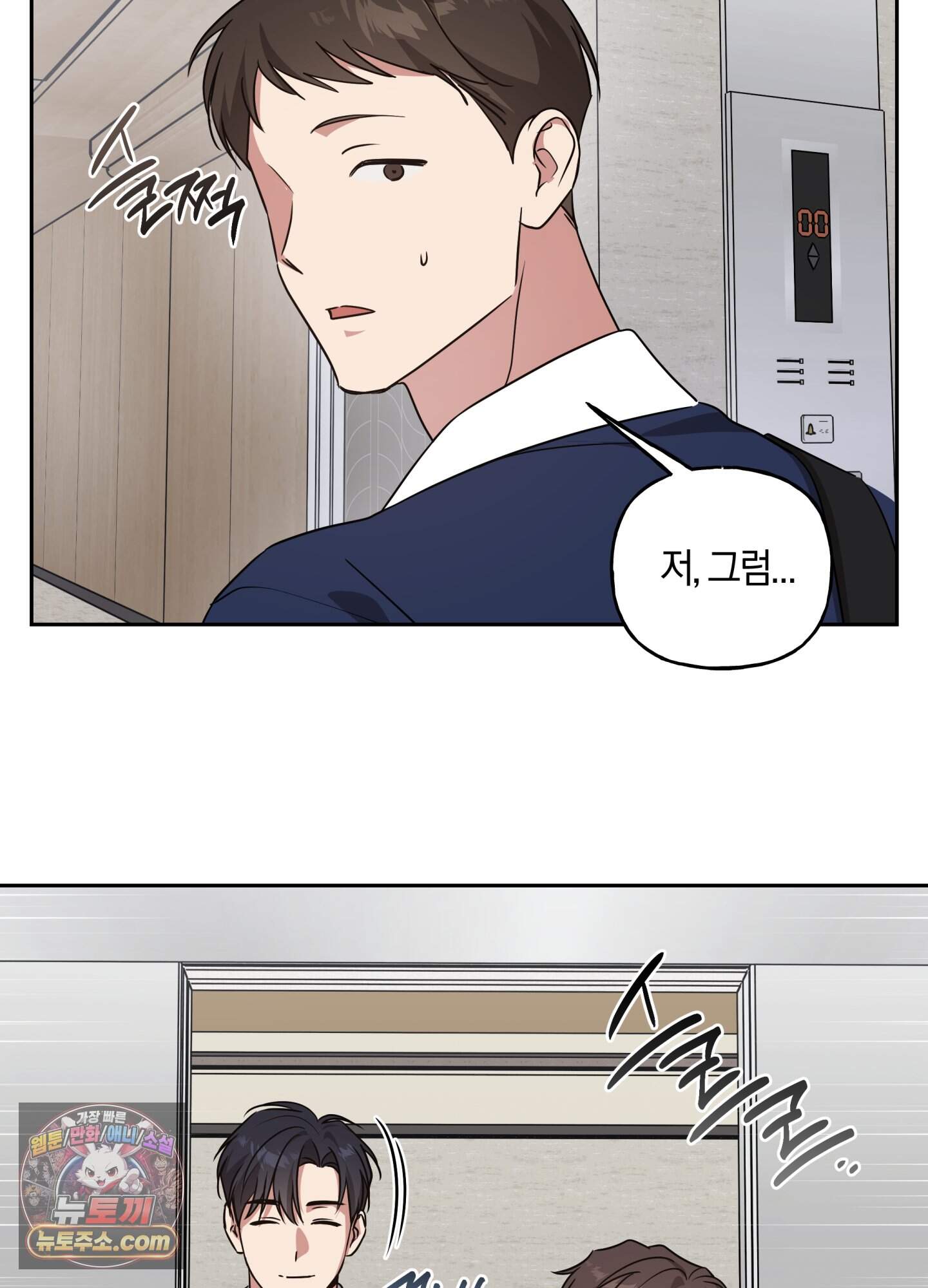 현대인들의 로맨스 22화 15