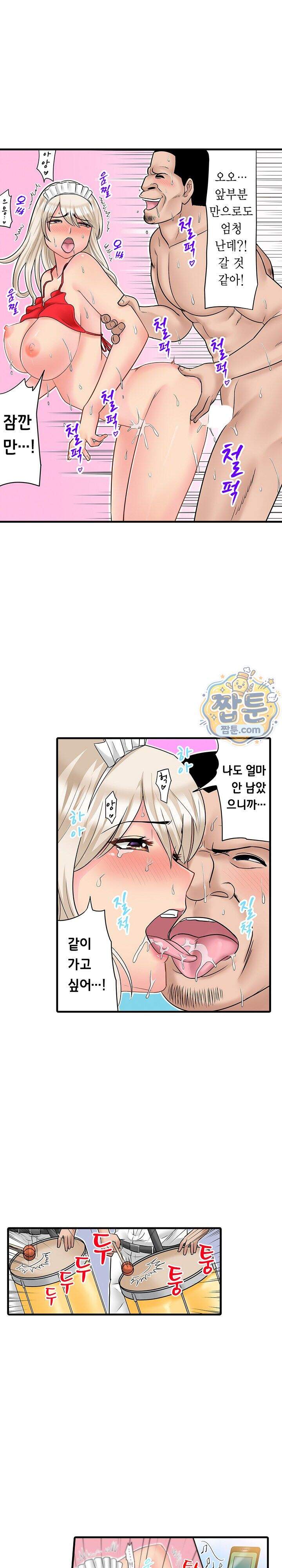 시급 2만엔! 변태 아저씨의 커다란 핫도그 8화 4