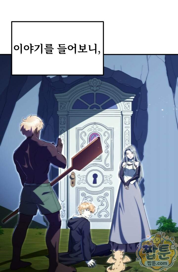마법명가 막내아들 시즌5 8화 1