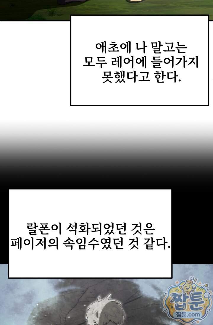 마법명가 막내아들 시즌5 8화 2