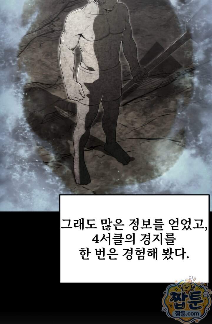 마법명가 막내아들 시즌5 8화 3