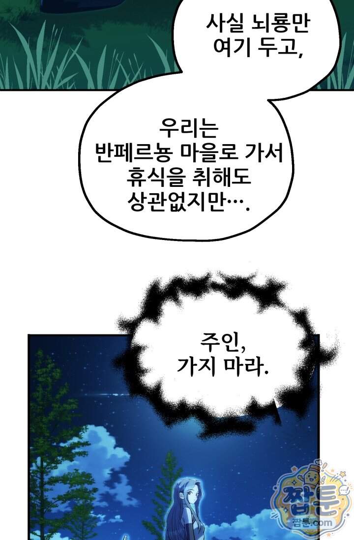 마법명가 막내아들 시즌5 8화 6