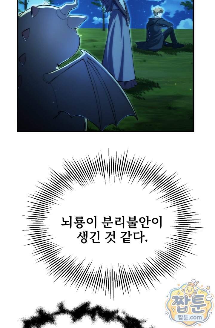 마법명가 막내아들 시즌5 8화 7