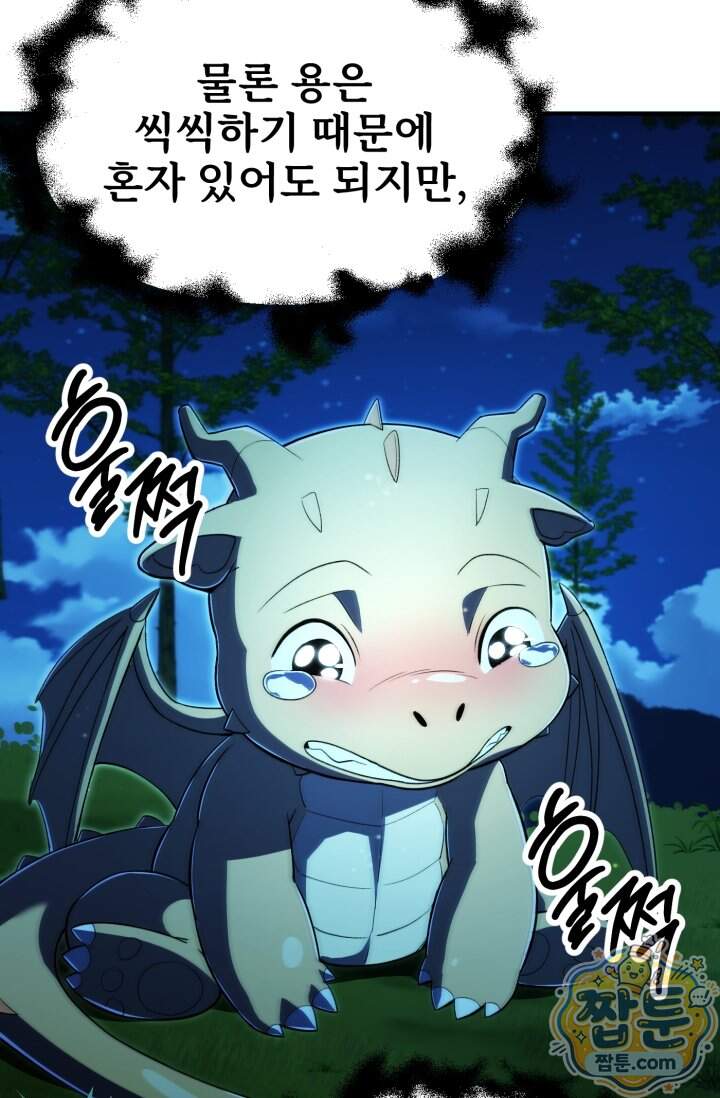 마법명가 막내아들 시즌5 8화 8