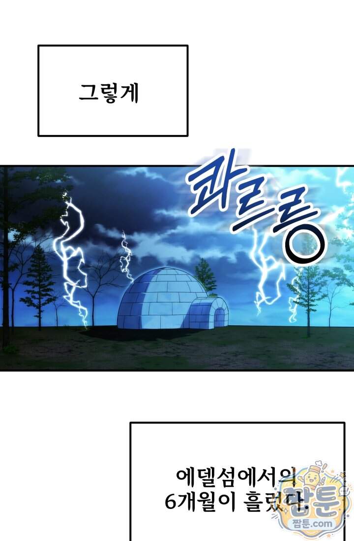 마법명가 막내아들 시즌5 8화 13