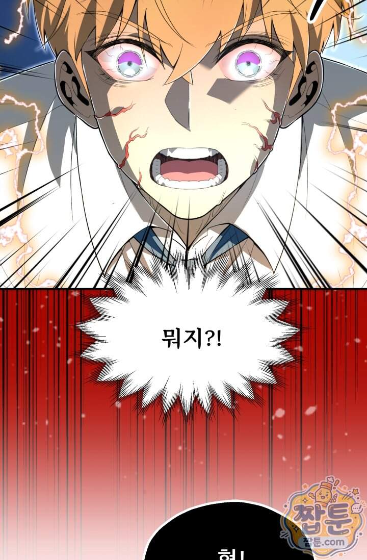 마법명가 막내아들 시즌5 8화 17