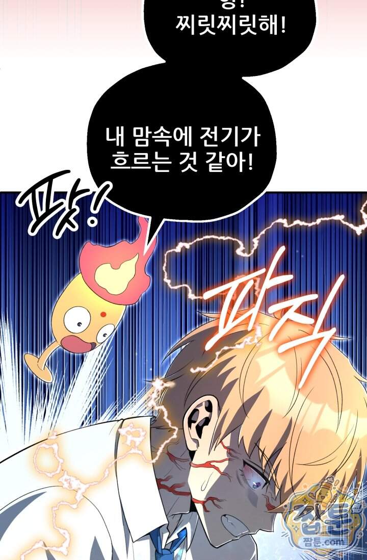 마법명가 막내아들 시즌5 8화 18