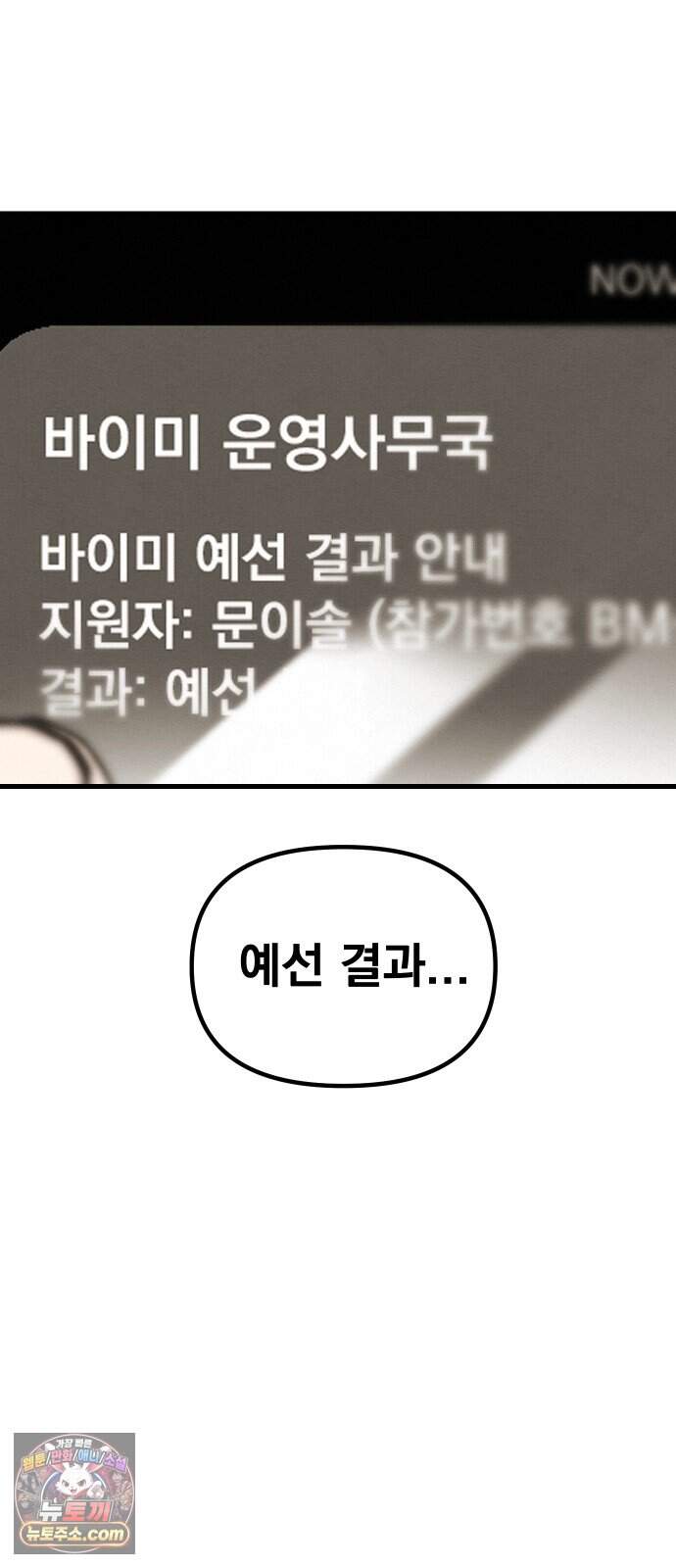 스타코인 4화 5