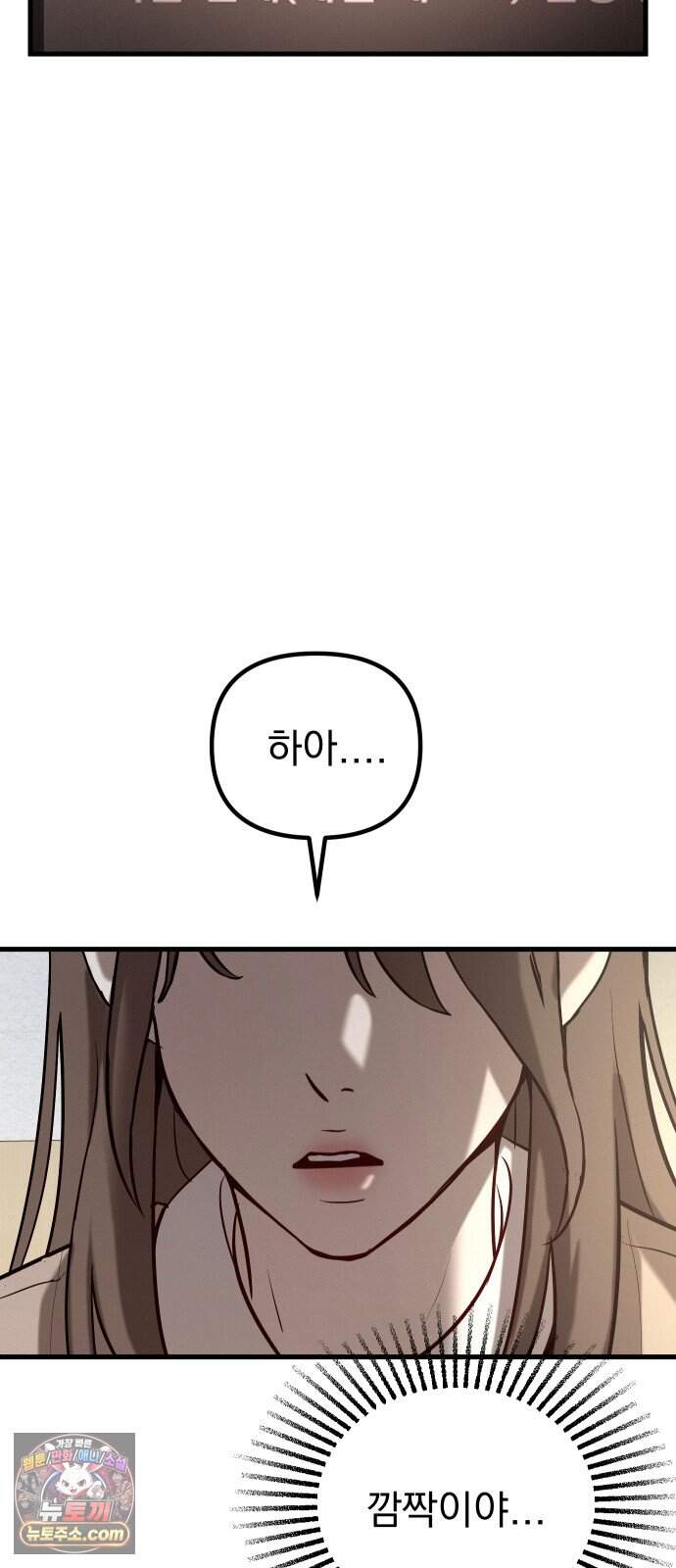 스타코인 4화 7