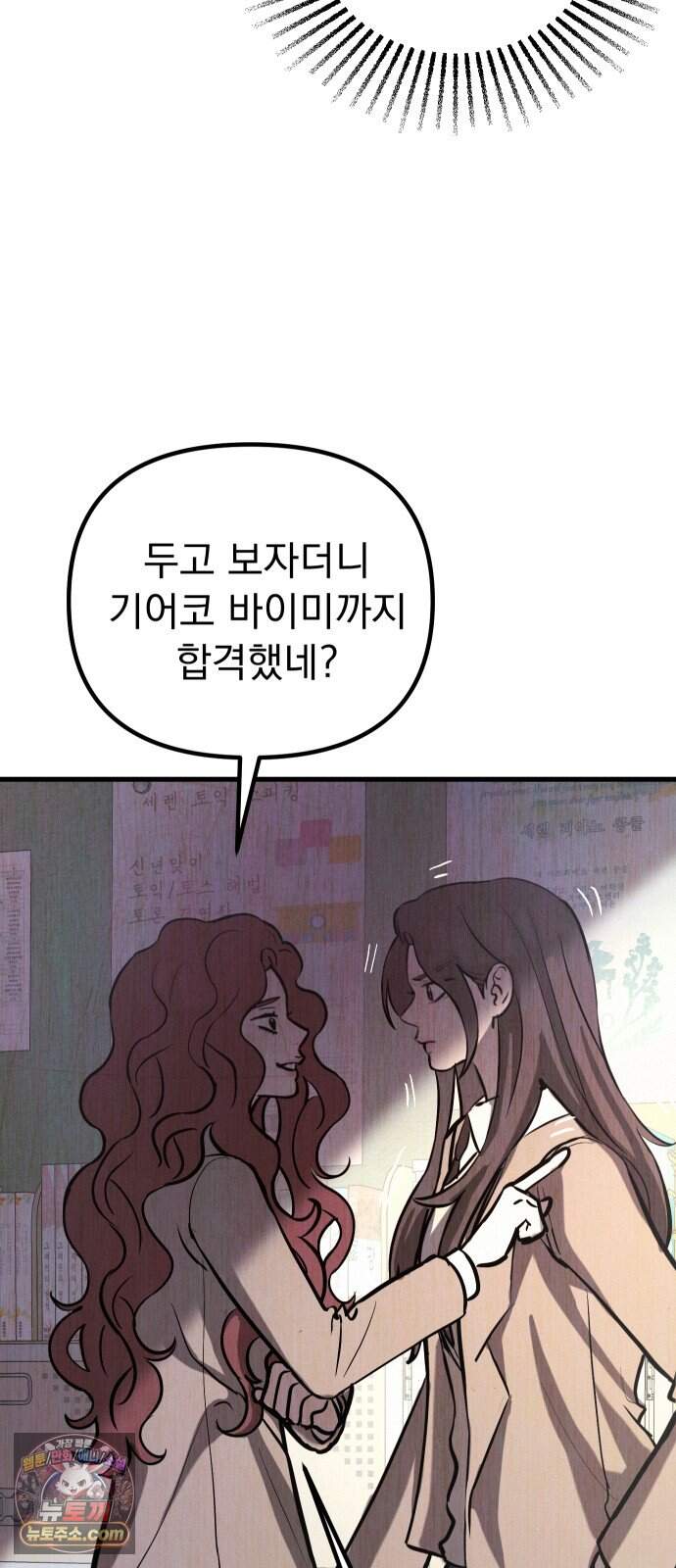 스타코인 4화 8