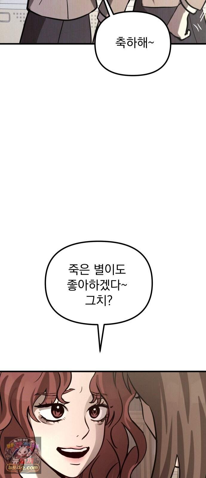 스타코인 4화 9