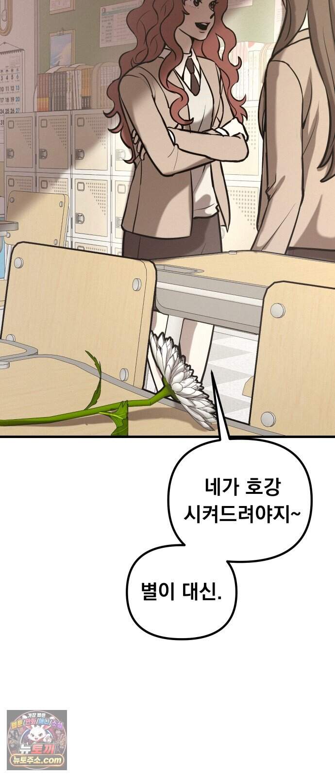 스타코인 4화 11