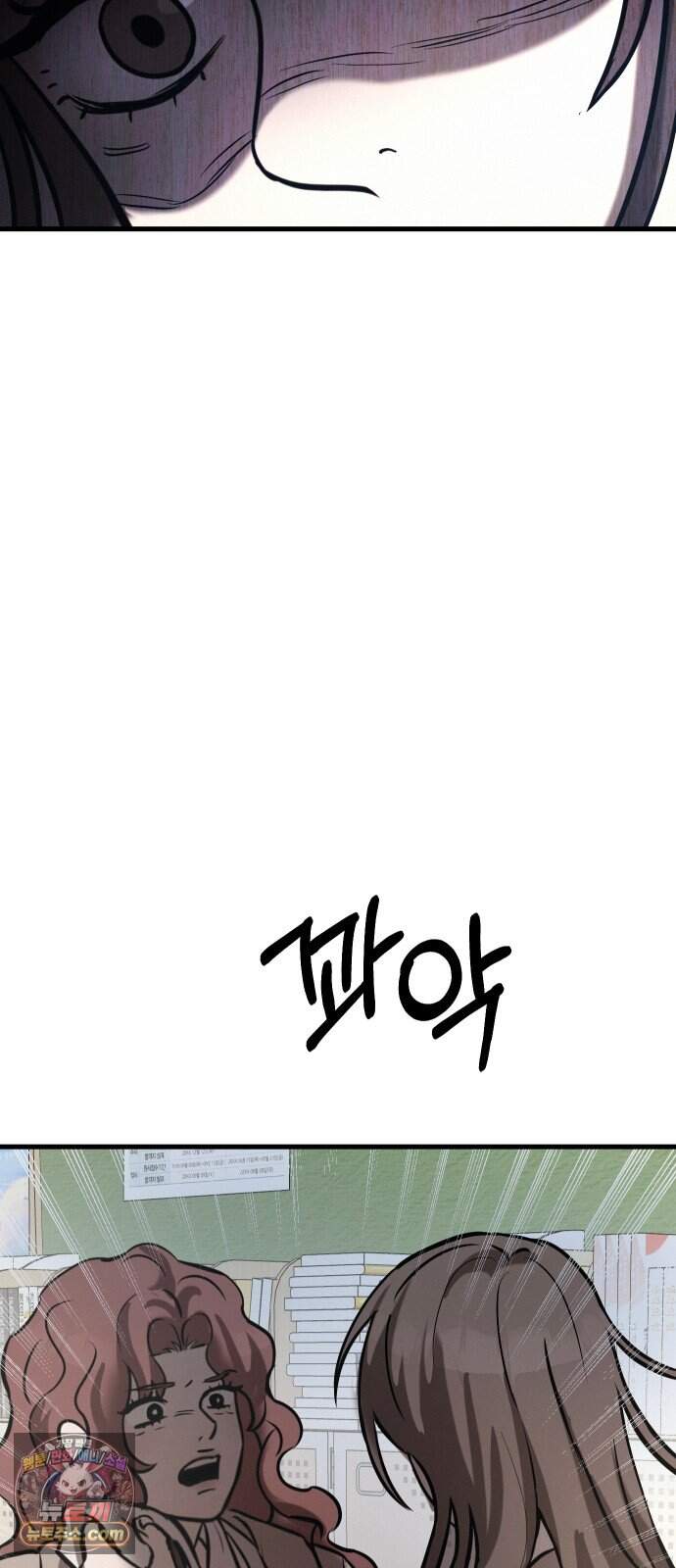 스타코인 4화 16