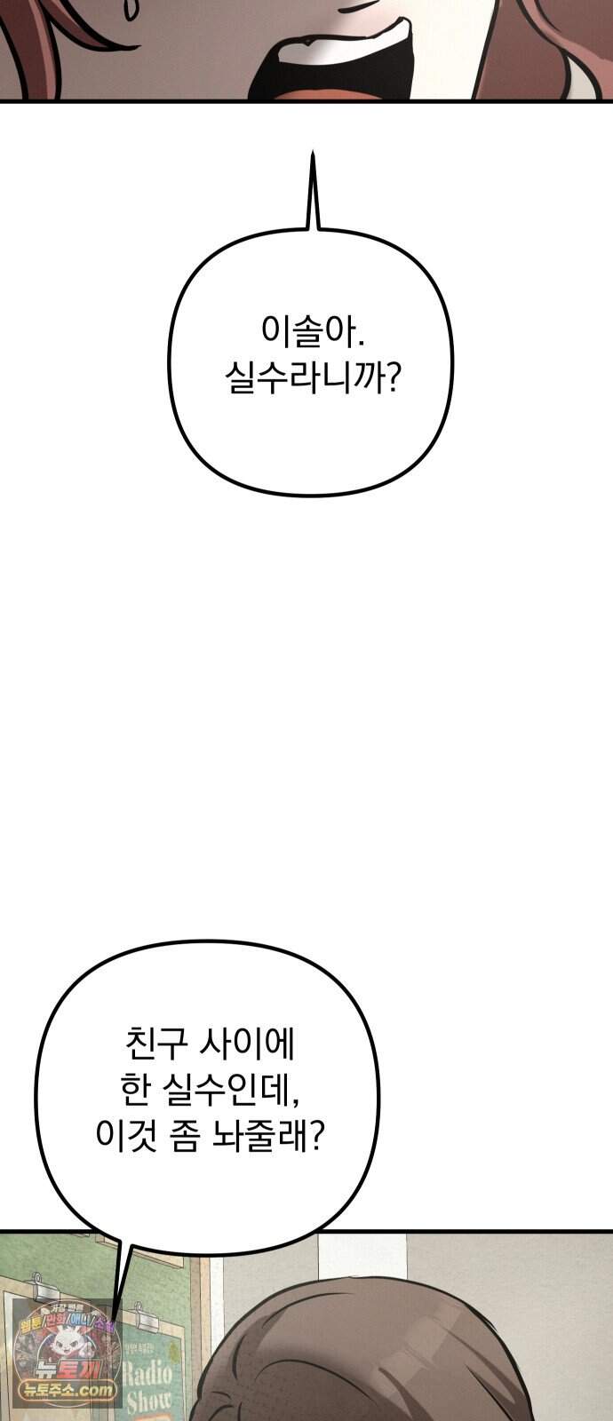 스타코인 4화 18