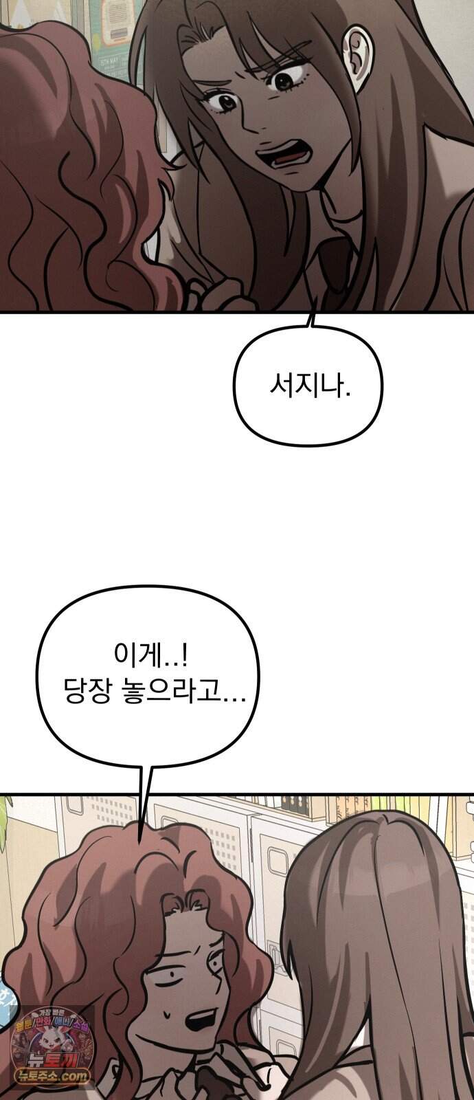 스타코인 4화 19