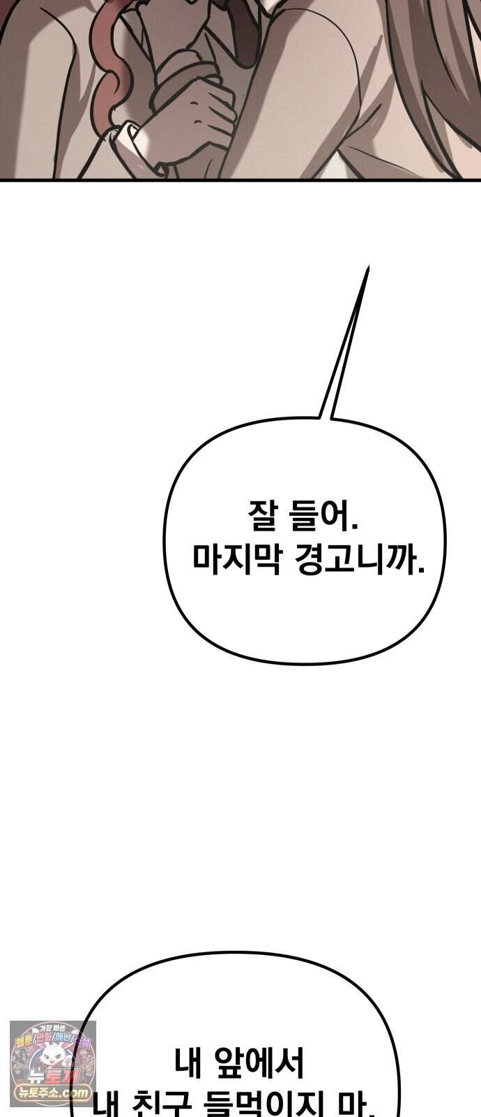스타코인 4화 20