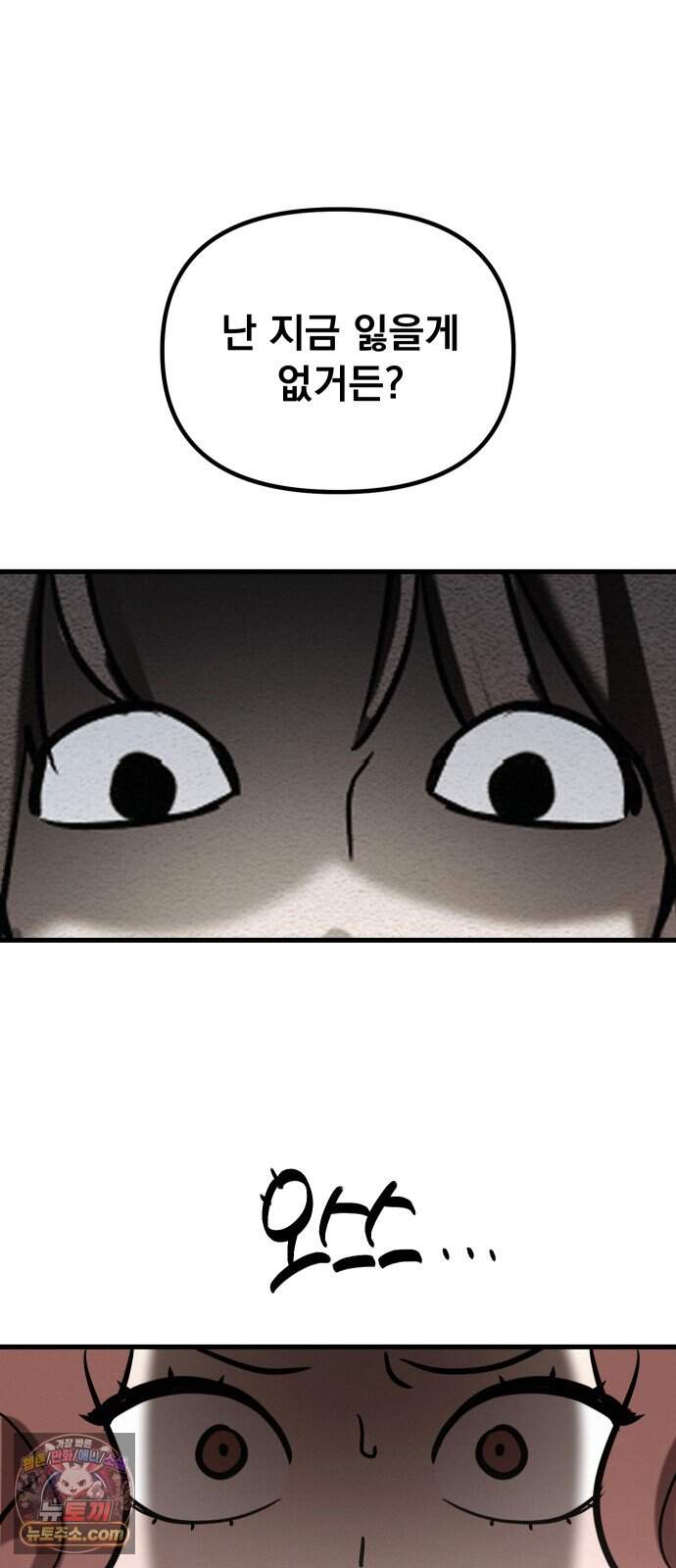 스타코인 4화 22