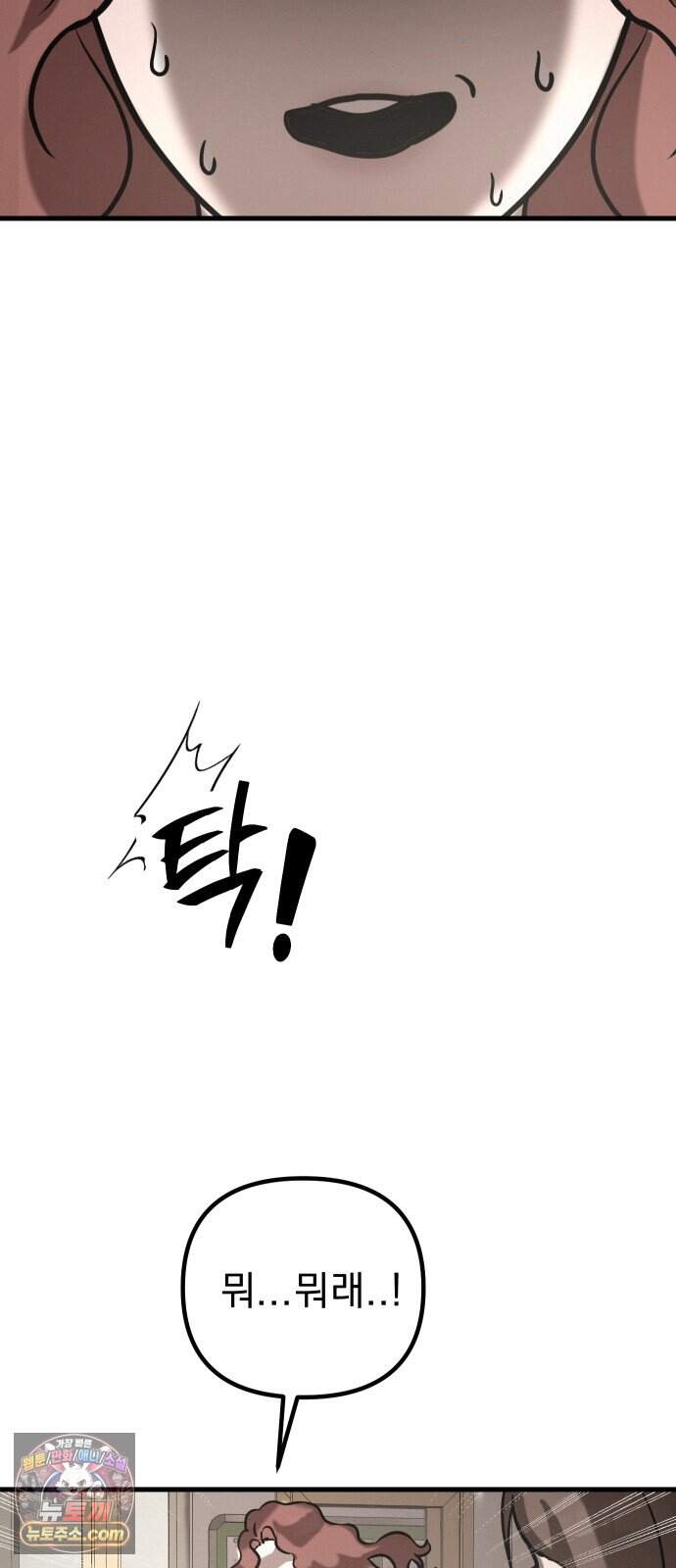스타코인 4화 23