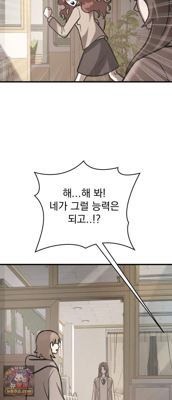 스타코인 4화 24