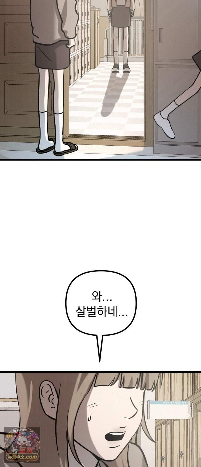스타코인 4화 25