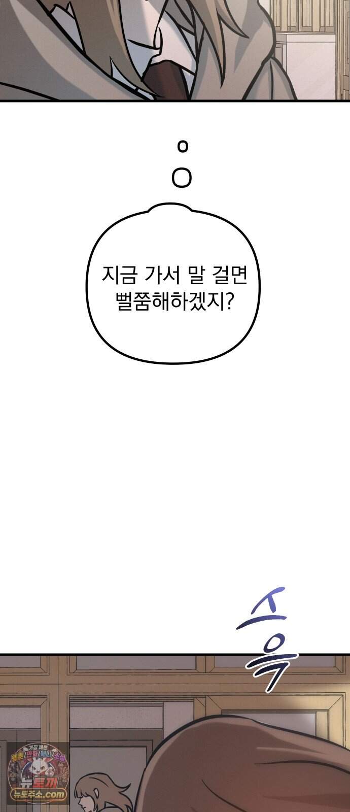 스타코인 4화 26