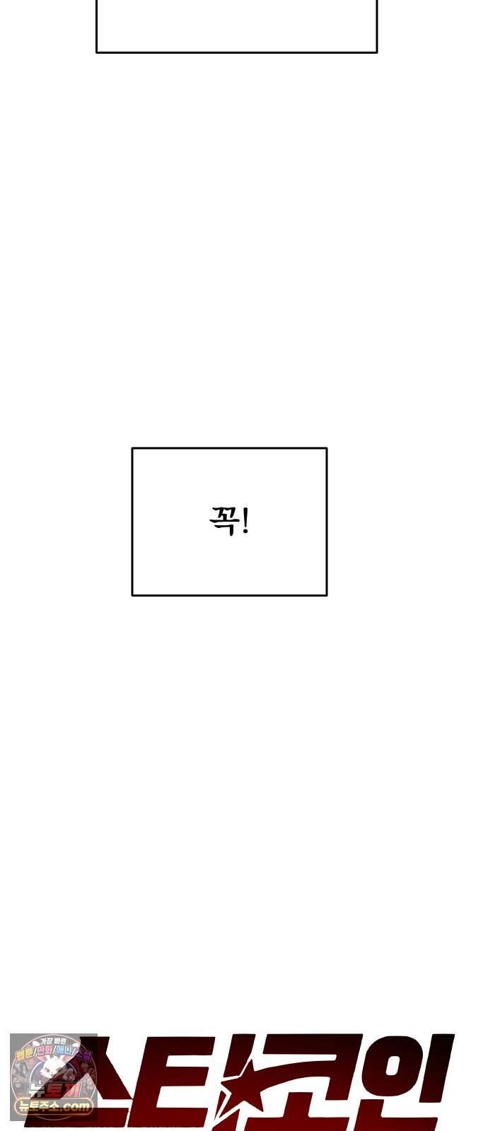 스타코인 4화 32