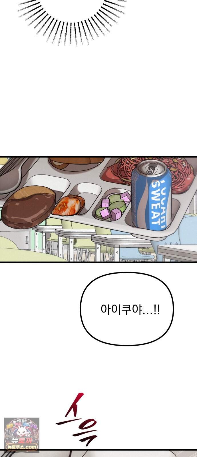 스타코인 4화 37