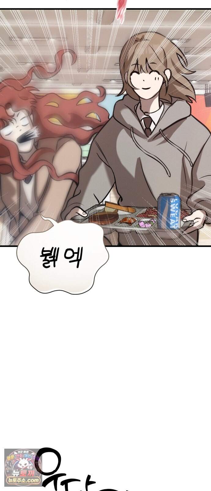 스타코인 4화 39