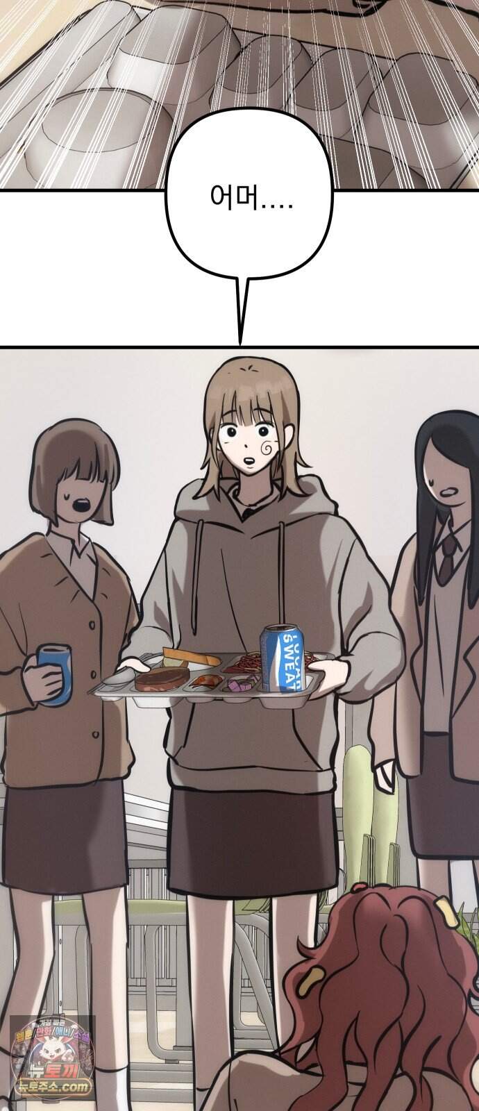 스타코인 4화 41