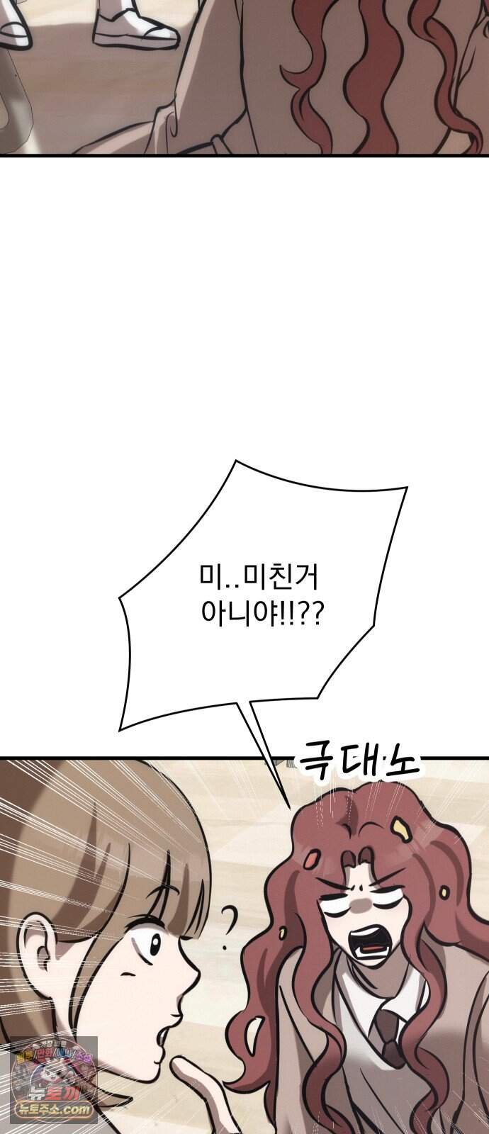 스타코인 4화 42