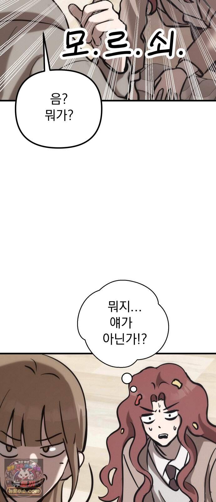 스타코인 4화 43