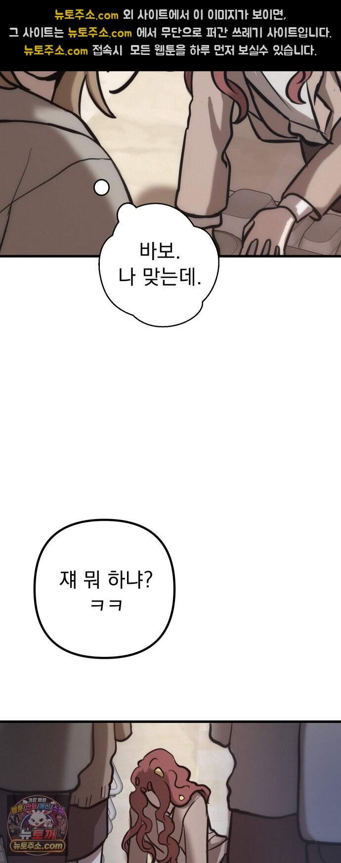 스타코인 4화 44