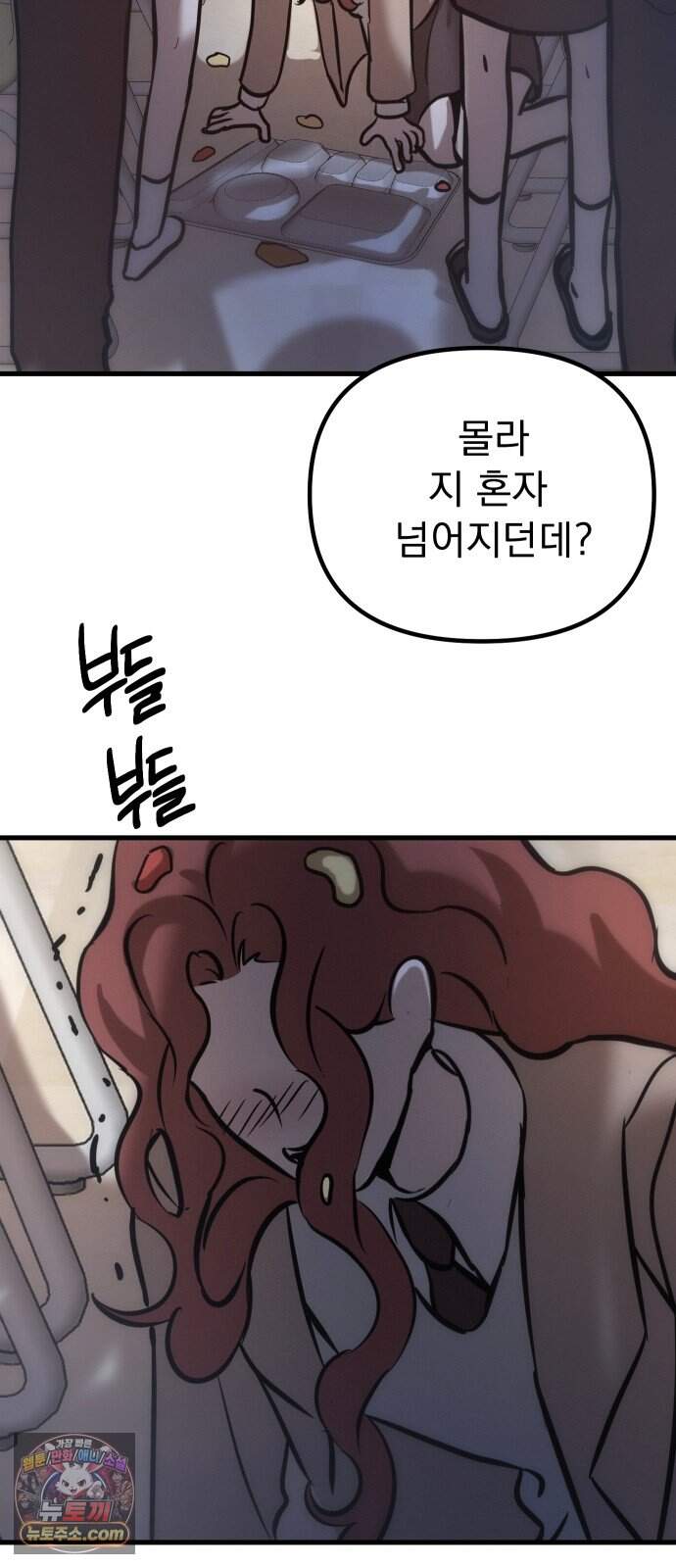스타코인 4화 45