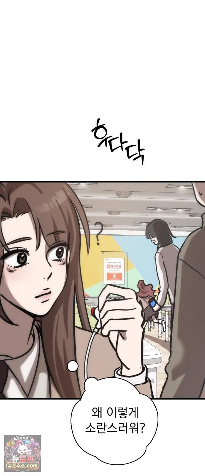 스타코인 4화 46